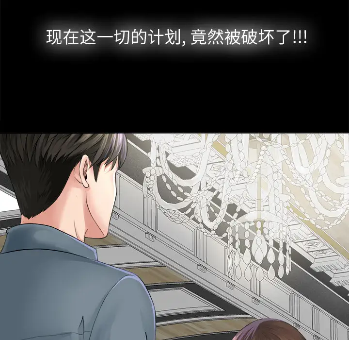 《未亡人》漫画 第2话