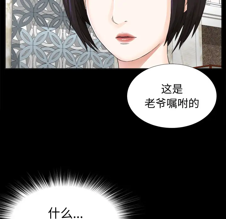 《未亡人》漫画 第2话