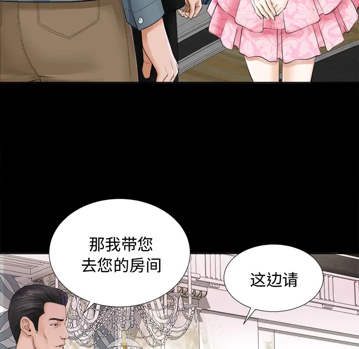 《未亡人》漫画 第2话
