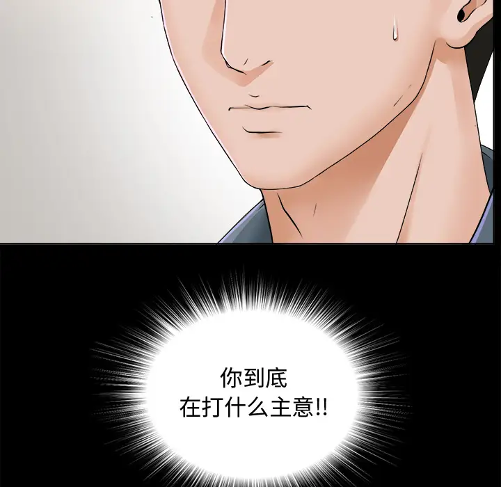 《未亡人》漫画 第2话