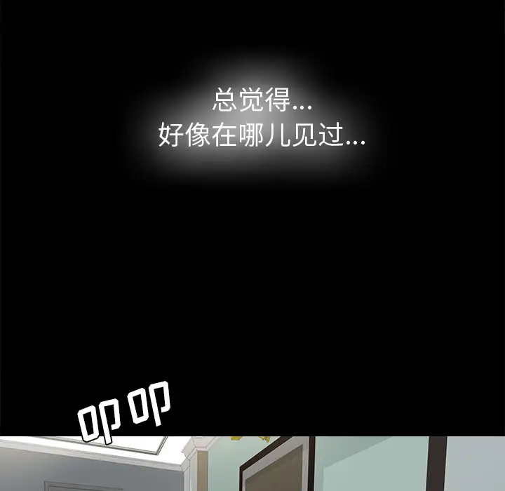 《未亡人》漫画 第2话