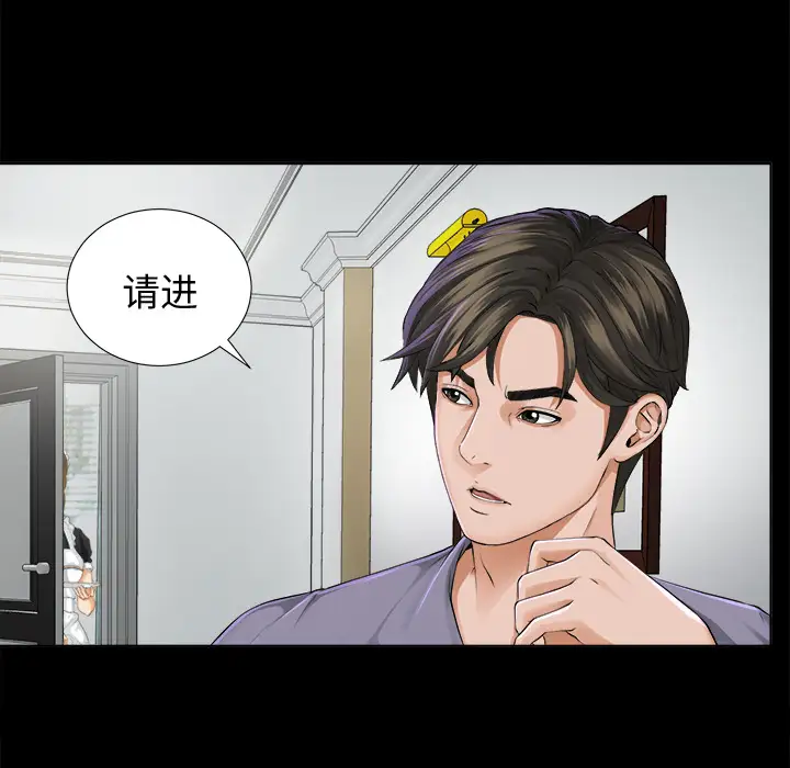 《未亡人》漫画 第2话