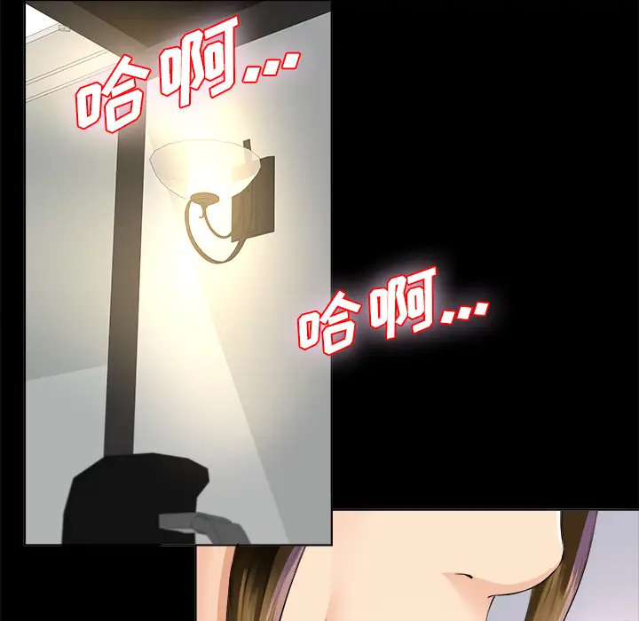 《未亡人》漫画 第2话