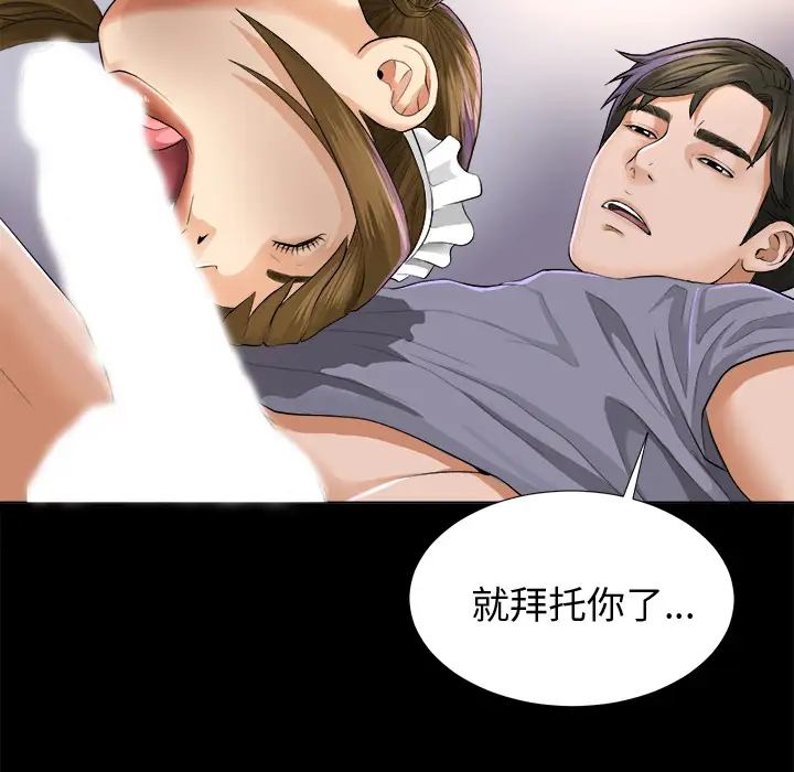 《未亡人》漫画 第2话