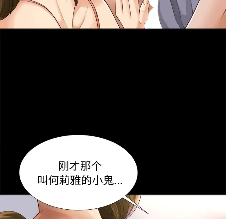 《未亡人》漫画 第2话