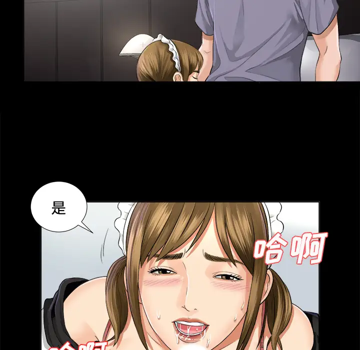 《未亡人》漫画 第2话