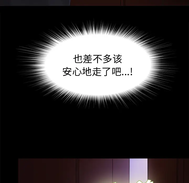 《未亡人》漫画 第2话