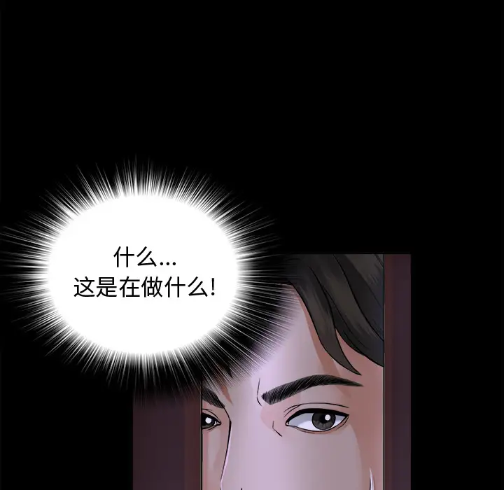 《未亡人》漫画 第2话