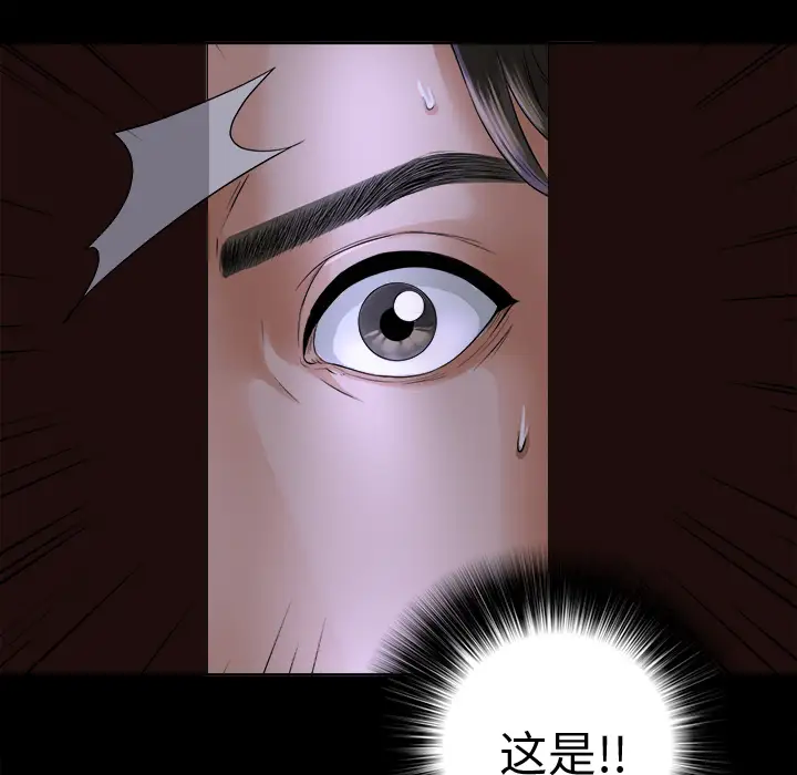 《未亡人》漫画 第2话