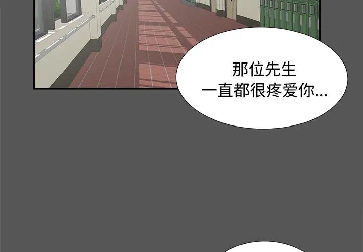 《未亡人》漫画 第20话