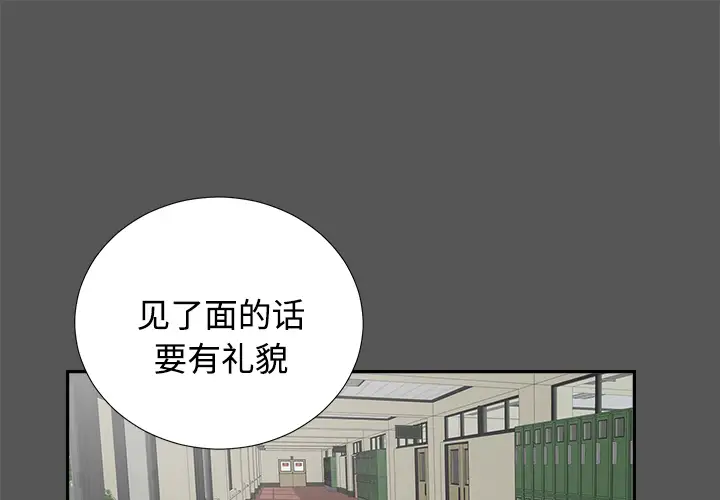 《未亡人》漫画 第20话