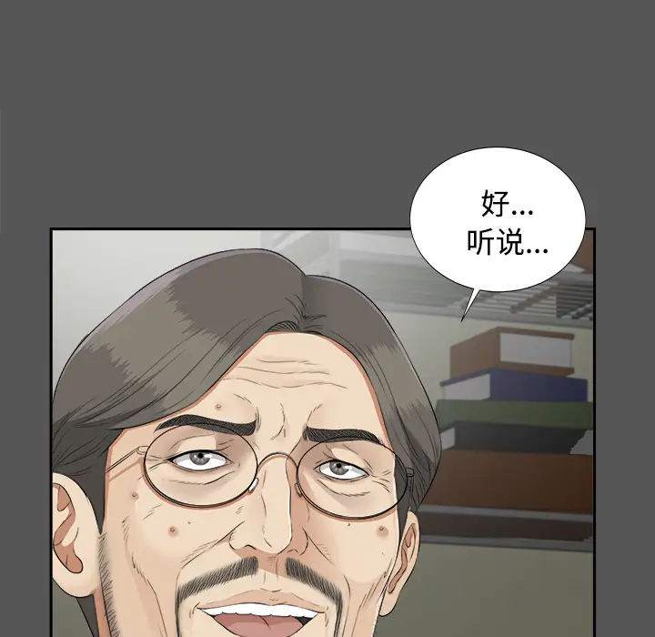《未亡人》漫画 第20话