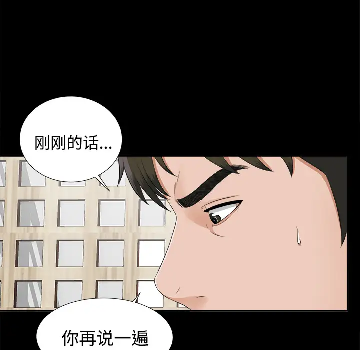 《未亡人》漫画 第20话