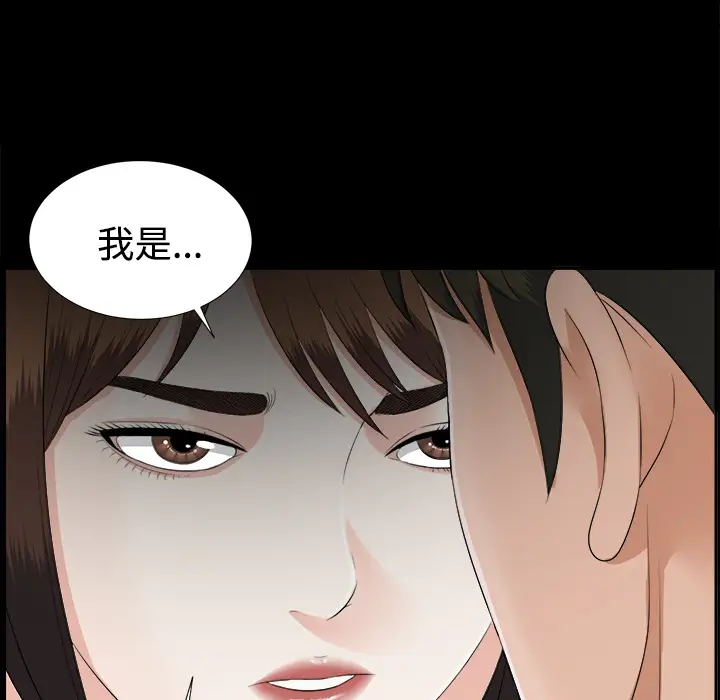 《未亡人》漫画 第20话