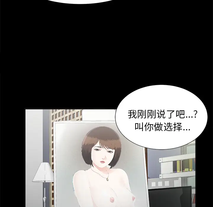 《未亡人》漫画 第20话