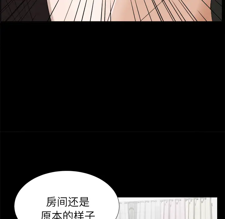 《未亡人》漫画 第20话