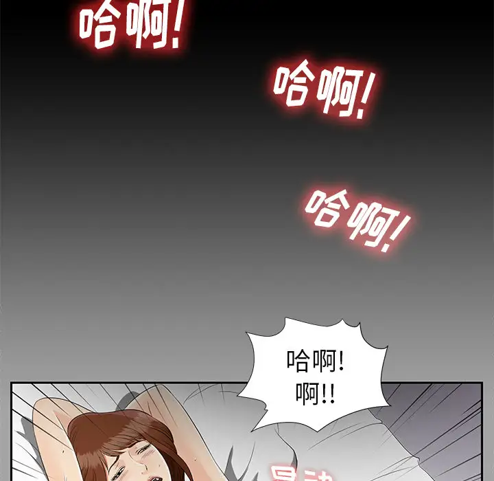《未亡人》漫画 第20话