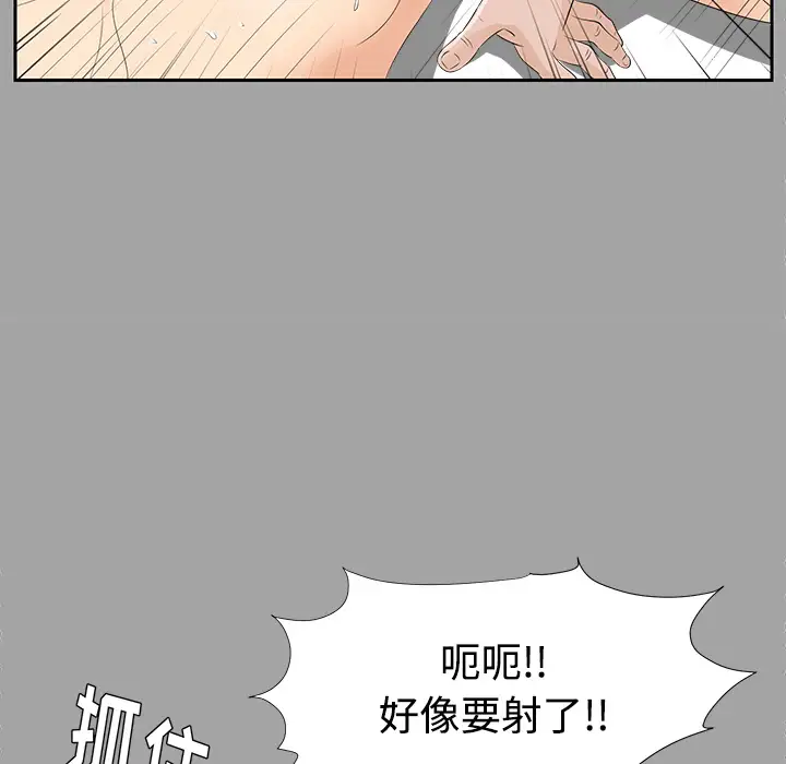 《未亡人》漫画 第20话