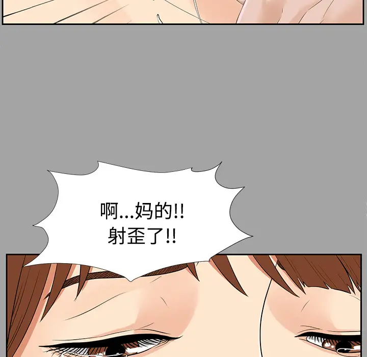 《未亡人》漫画 第20话