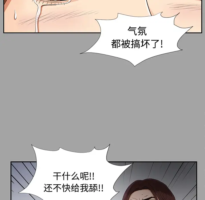 《未亡人》漫画 第20话