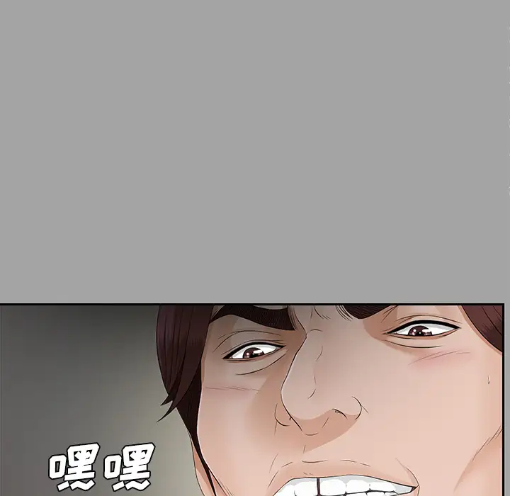 《未亡人》漫画 第20话