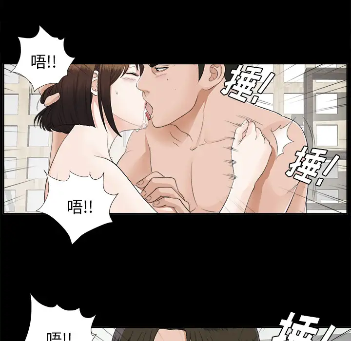 《未亡人》漫画 第20话