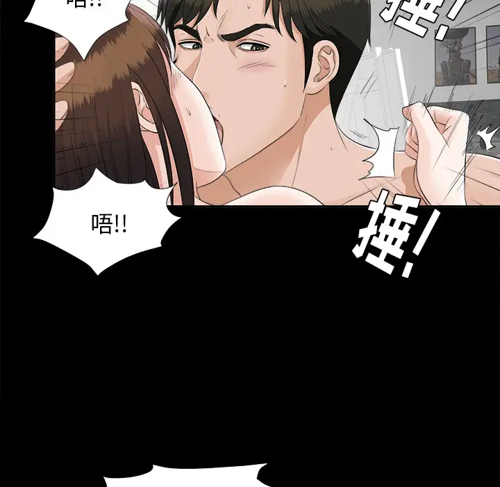 《未亡人》漫画 第20话
