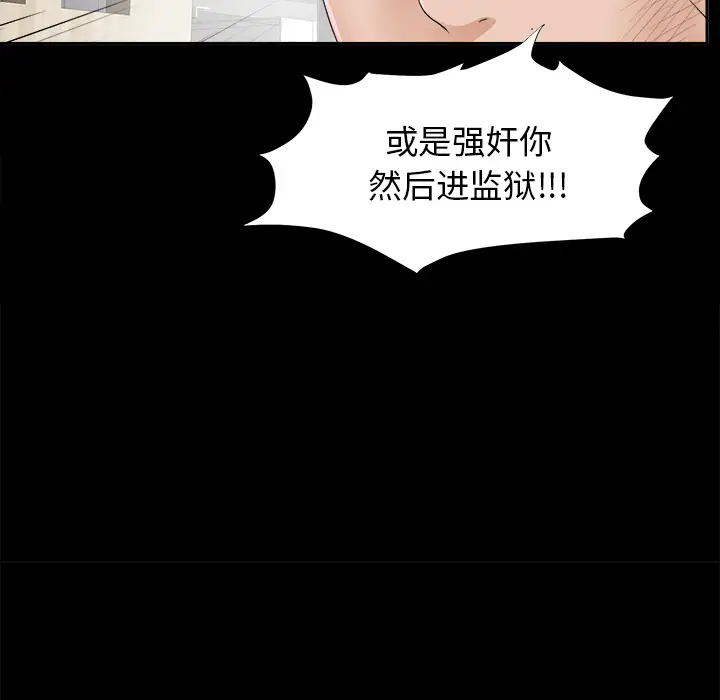 《未亡人》漫画 第20话