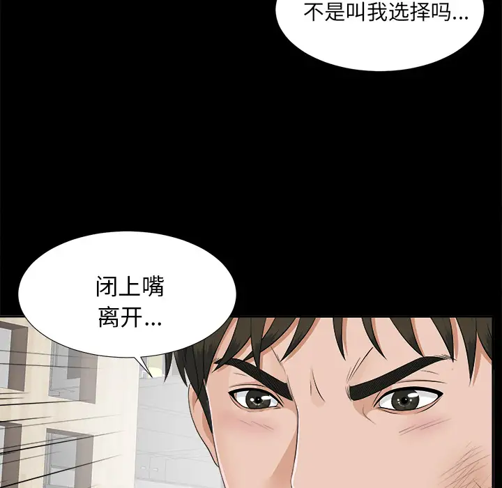 《未亡人》漫画 第20话