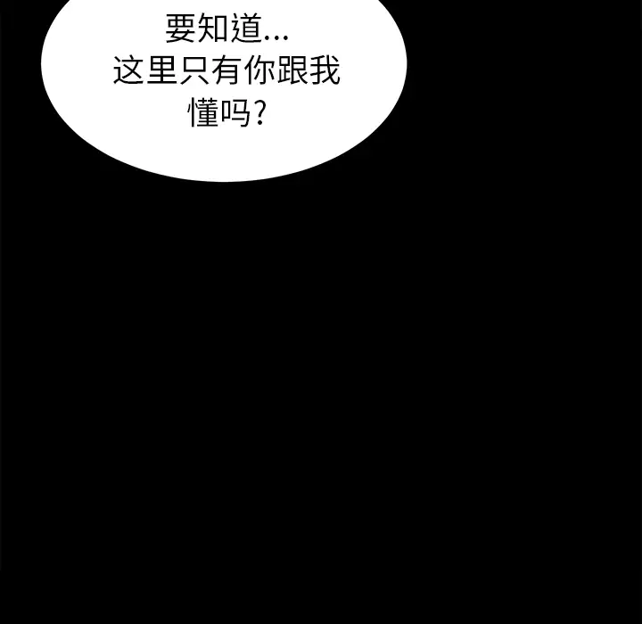 《未亡人》漫画 第20话