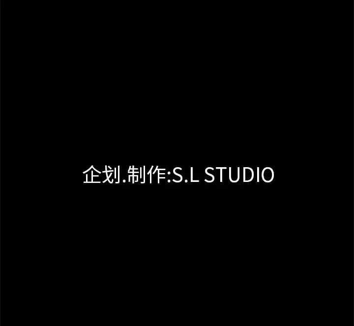 《未亡人》漫画 第20话