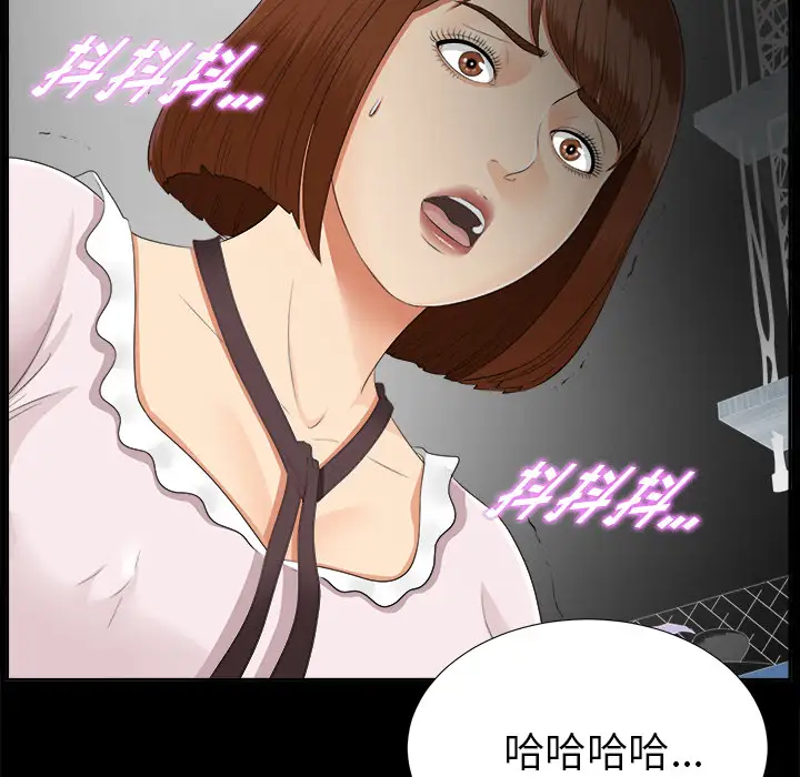 《未亡人》漫画 第20话