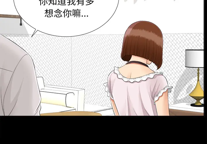 《未亡人》漫画 第21话
