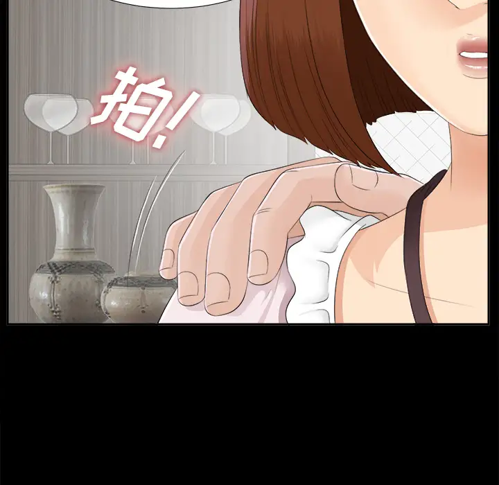 《未亡人》漫画 第21话