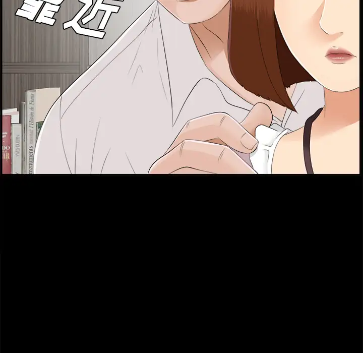 《未亡人》漫画 第21话