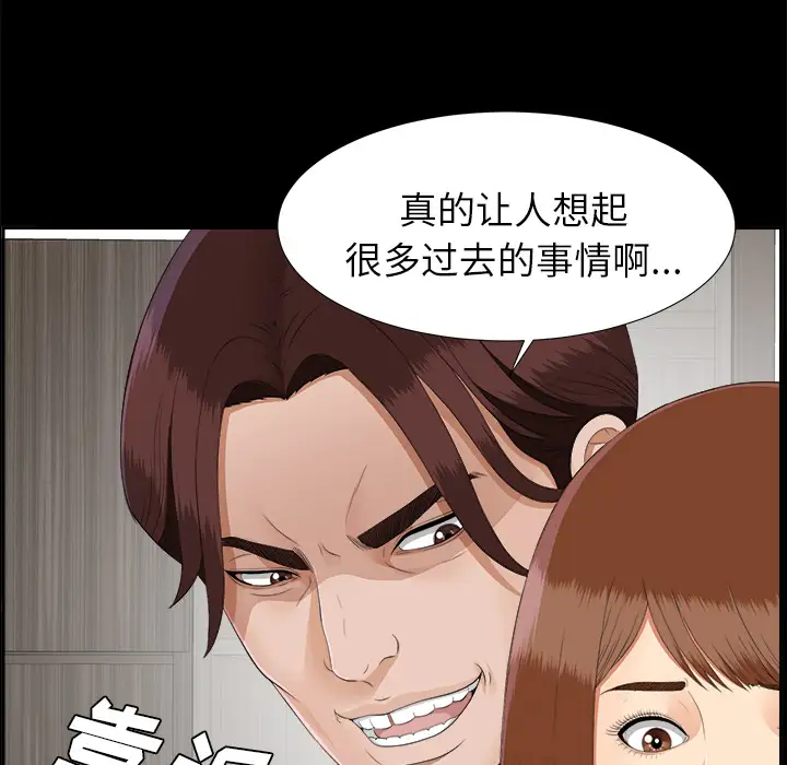《未亡人》漫画 第21话