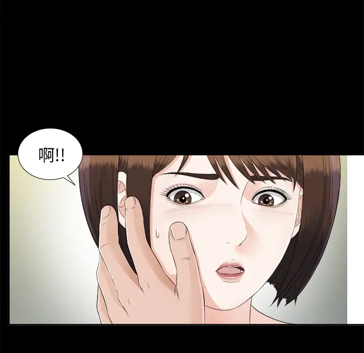 《未亡人》漫画 第21话