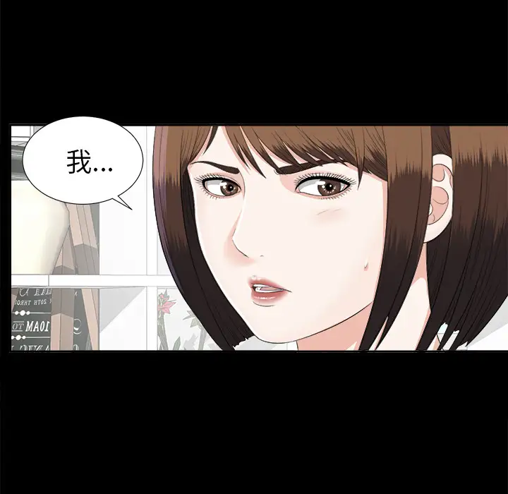 《未亡人》漫画 第21话