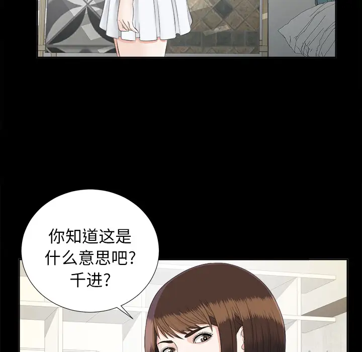 《未亡人》漫画 第21话