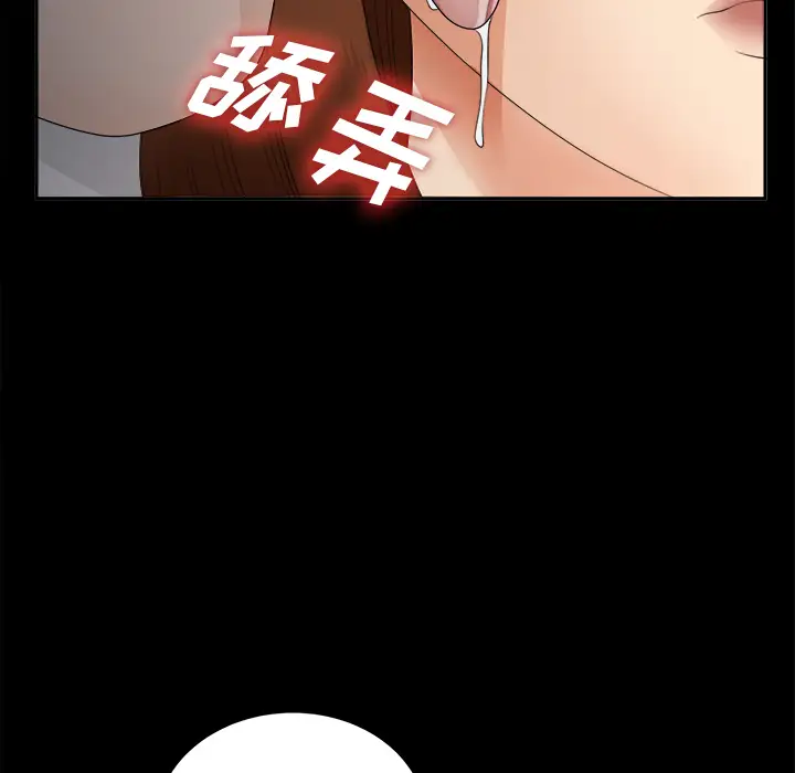《未亡人》漫画 第21话