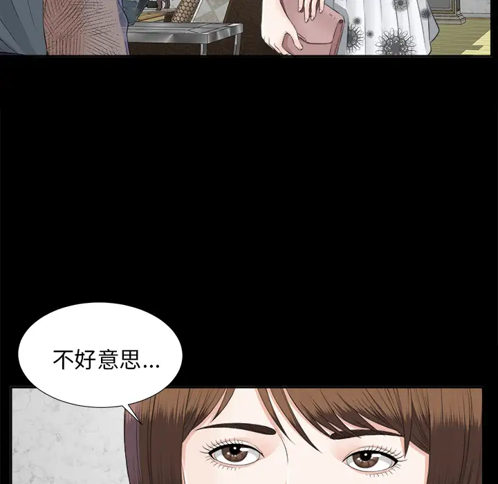 《未亡人》漫画 第21话