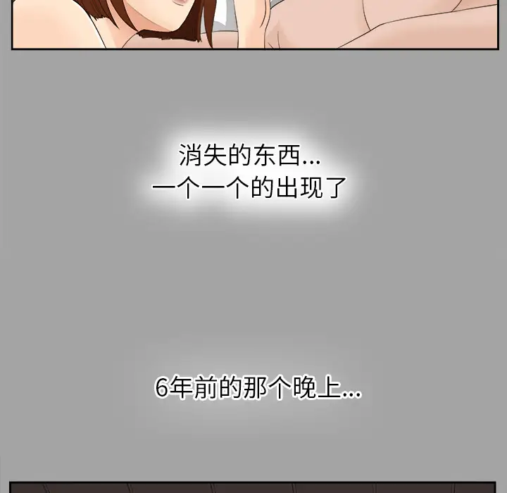 《未亡人》漫画 第21话