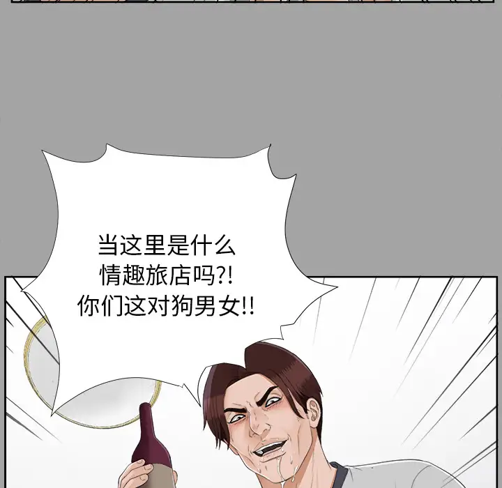 《未亡人》漫画 第21话