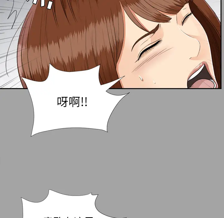 《未亡人》漫画 第21话