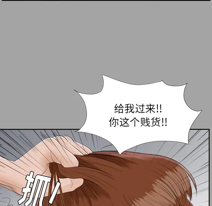 《未亡人》漫画 第21话