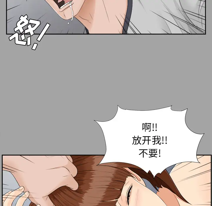 《未亡人》漫画 第21话