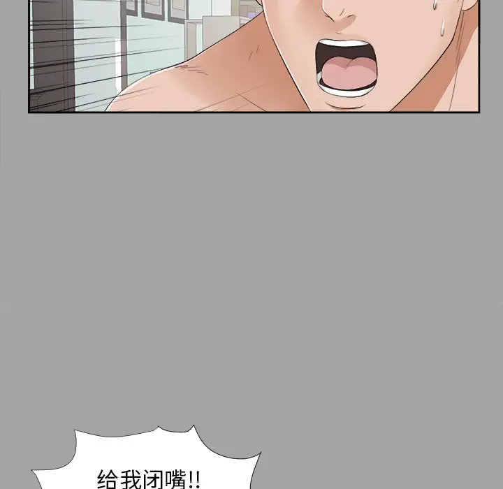 《未亡人》漫画 第21话