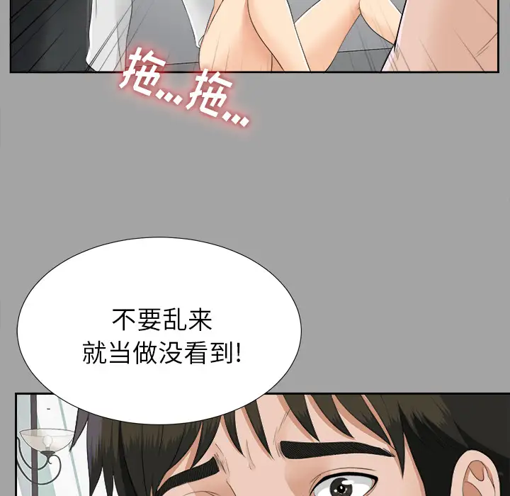 《未亡人》漫画 第21话