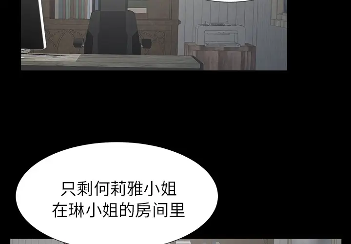 《未亡人》漫画 第22话