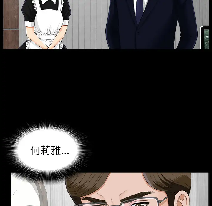 《未亡人》漫画 第22话